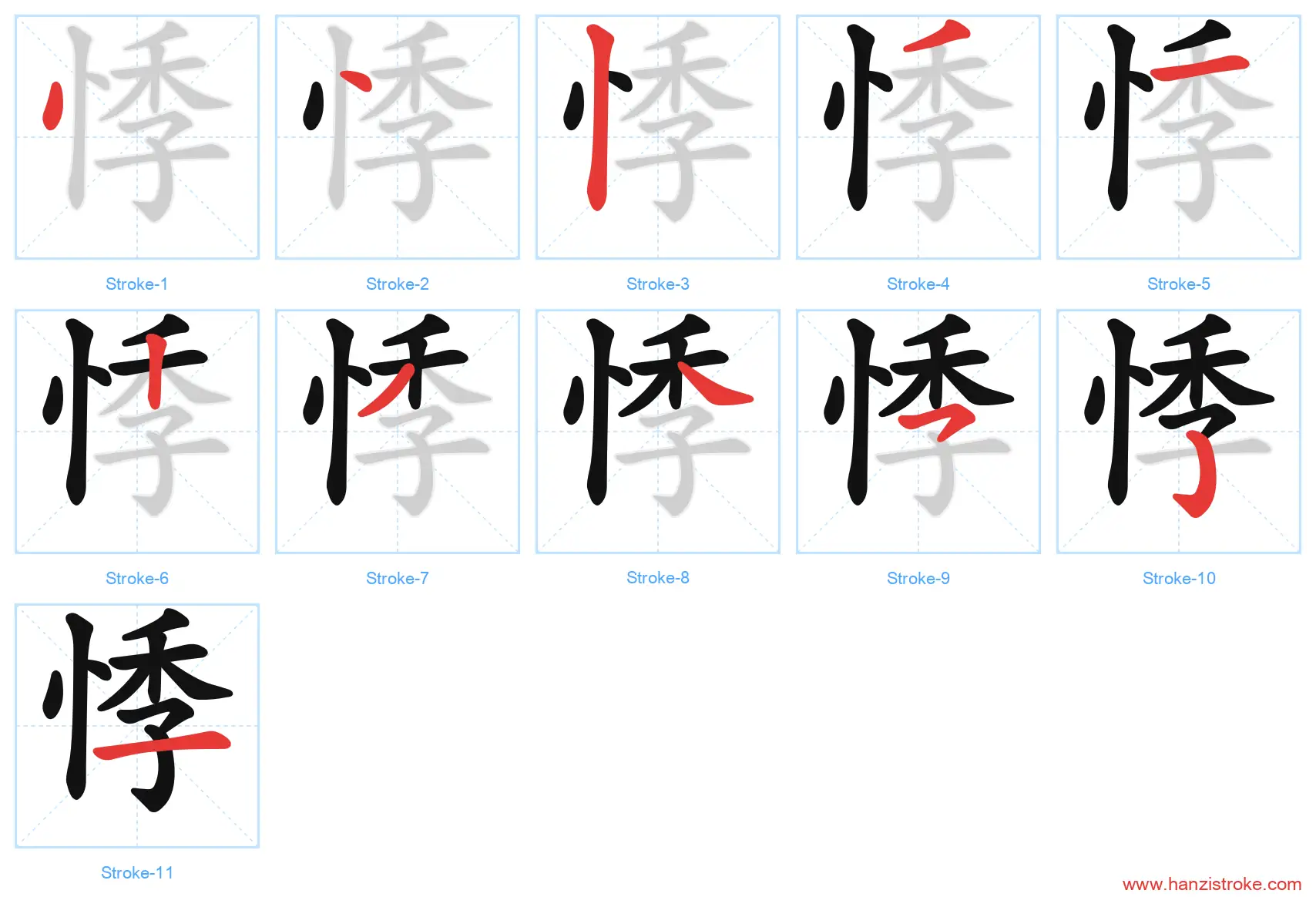 悸 stroke order diagram