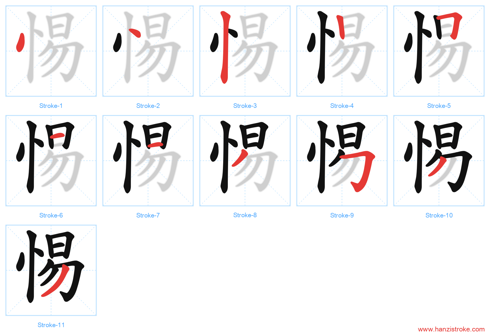 惕 stroke order diagram