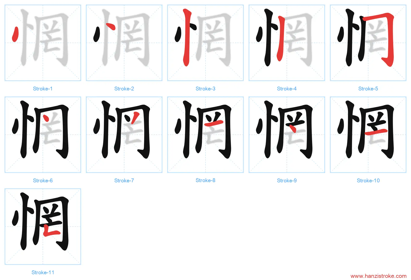 惘 stroke order diagram