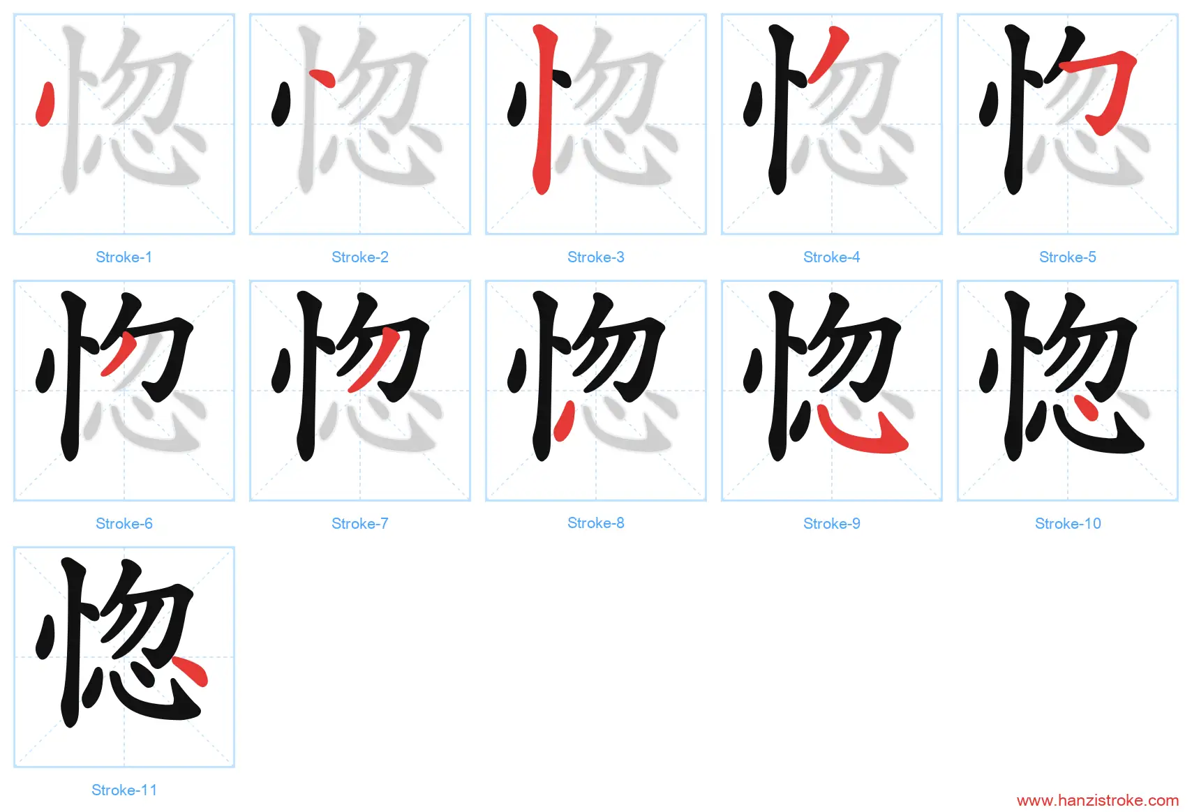 惚 stroke order diagram