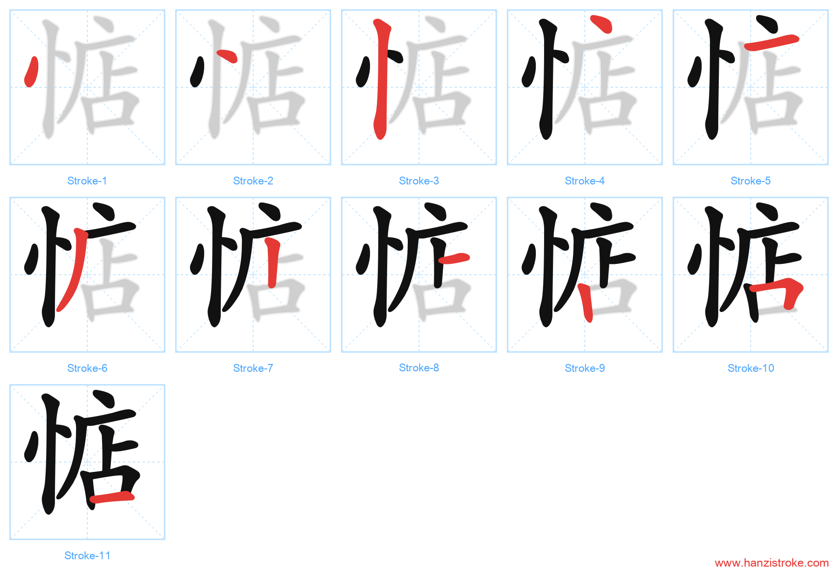 惦 stroke order diagram