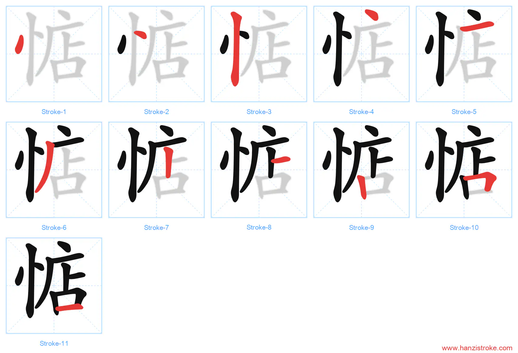 惦 stroke order diagram