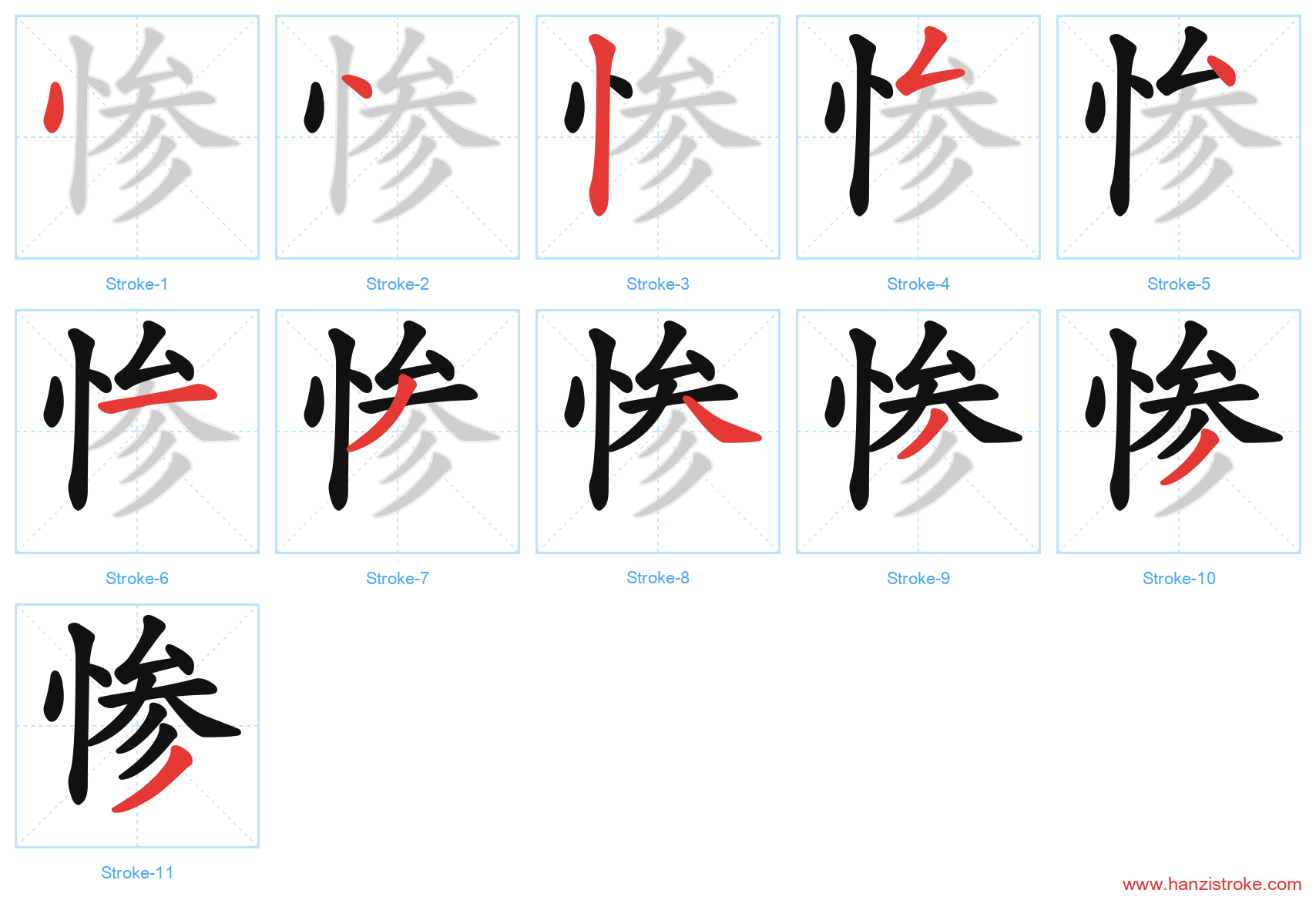 惨 stroke order diagram