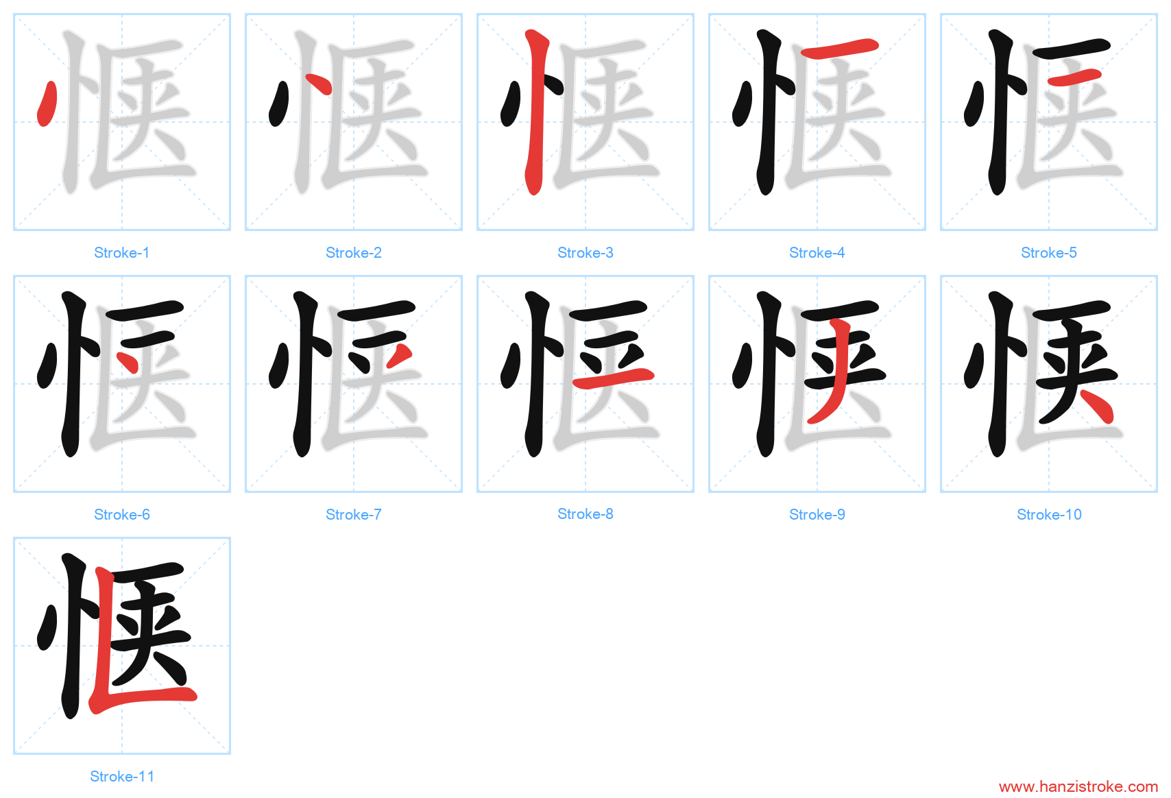 惬 stroke order diagram