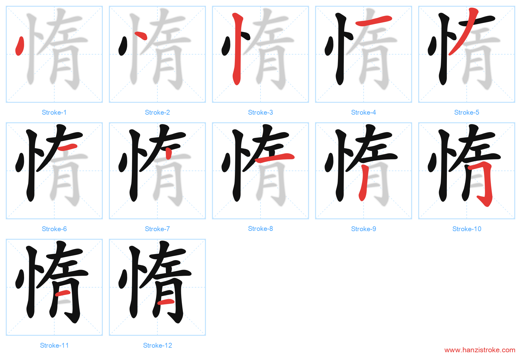 惰 stroke order diagram