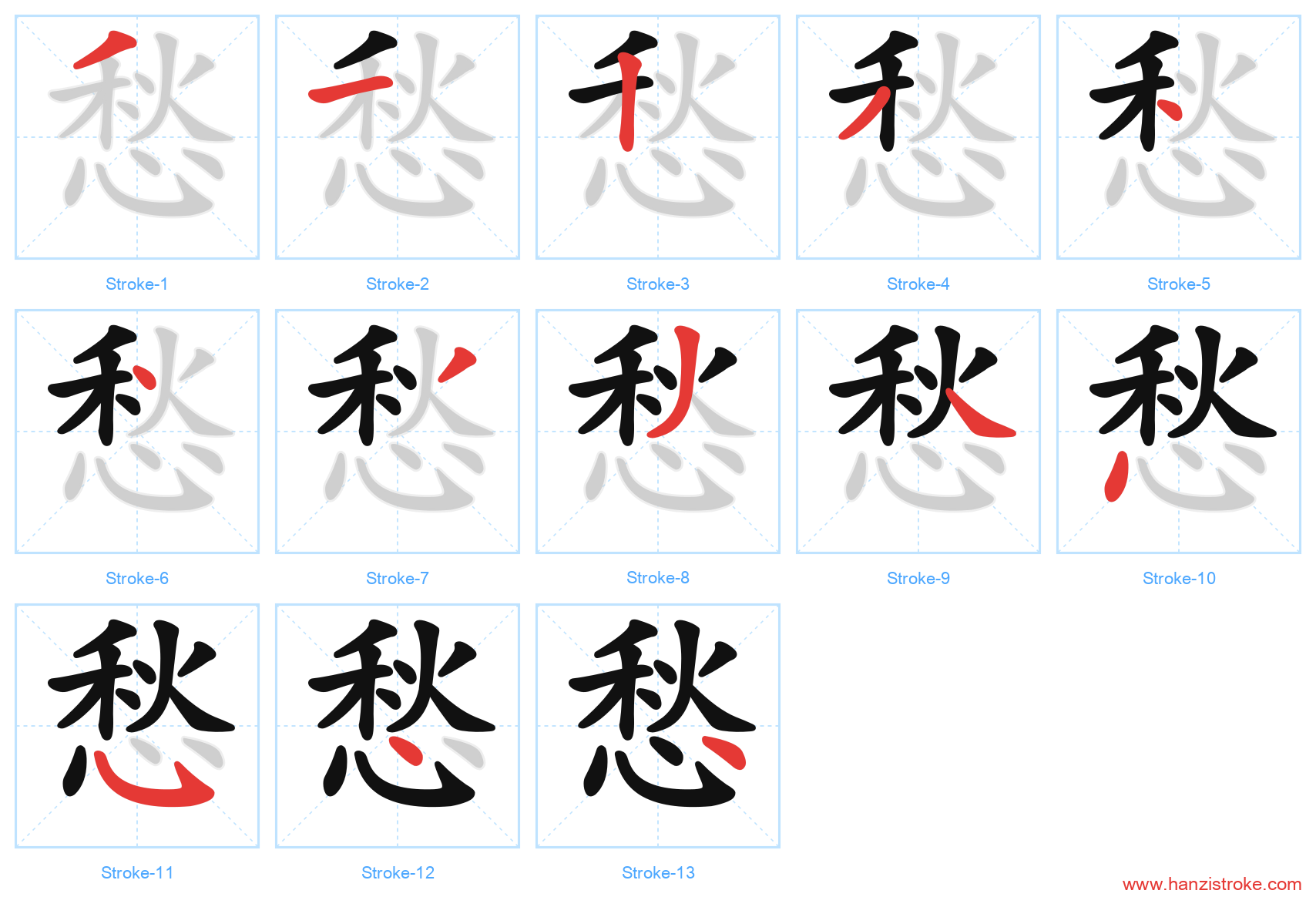 愁 stroke order diagram