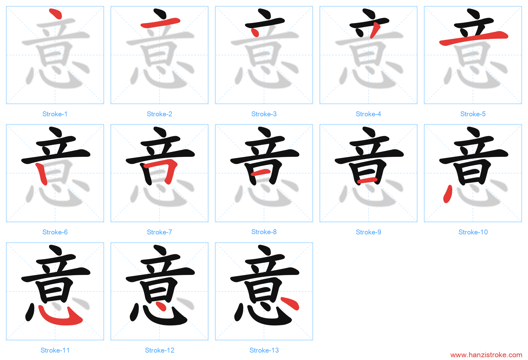 意 stroke order diagram