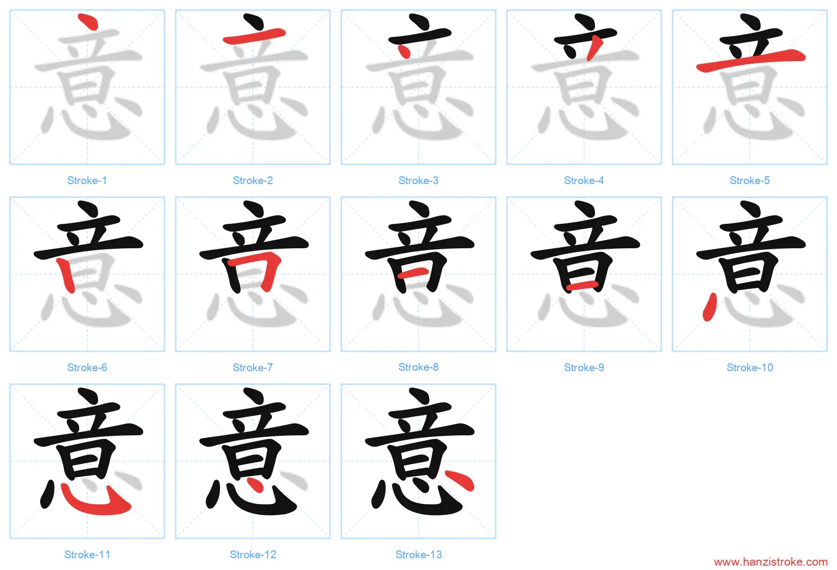 意 stroke order diagram