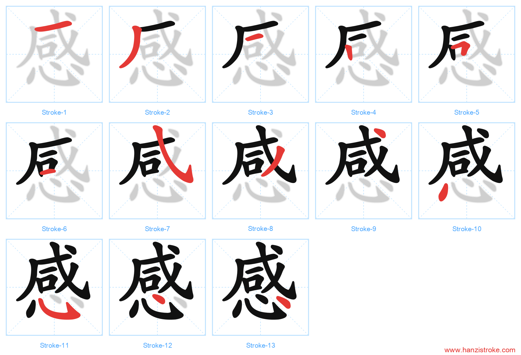 感 stroke order diagram
