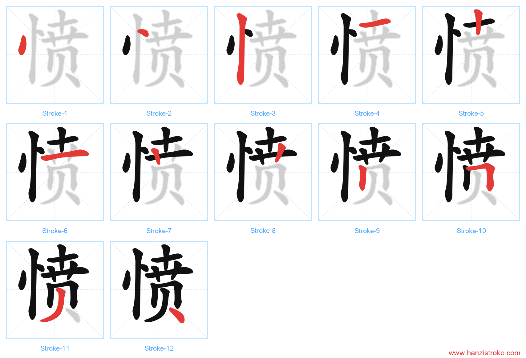 愤 stroke order diagram
