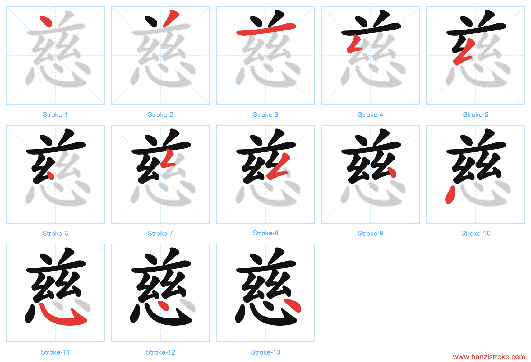 慈 stroke order diagram