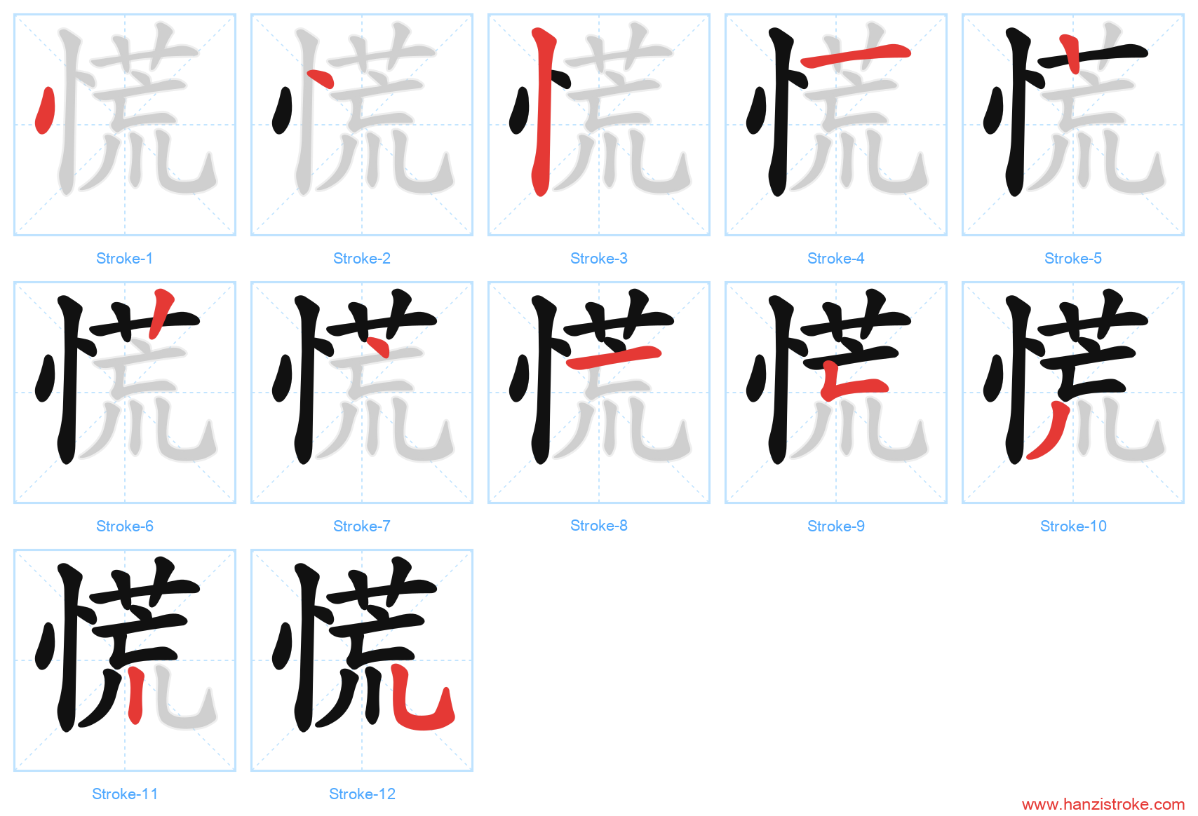 慌 stroke order diagram