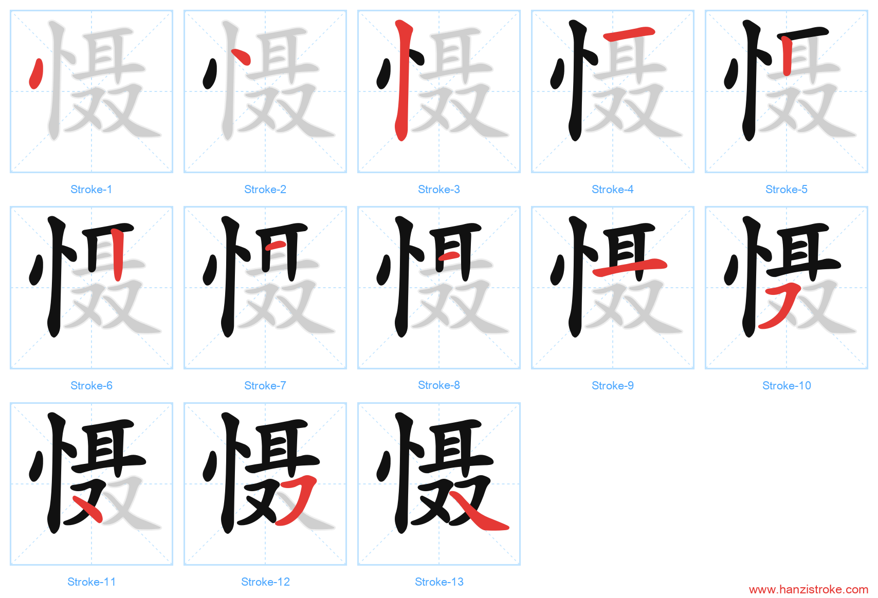 慑 stroke order diagram