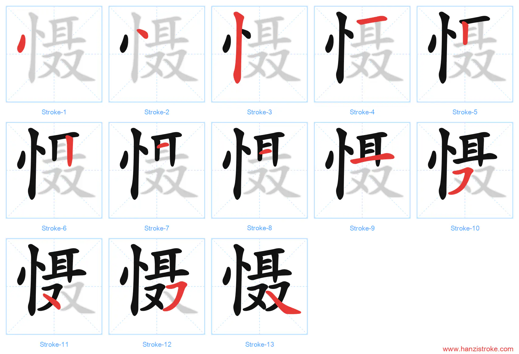 慑 stroke order diagram
