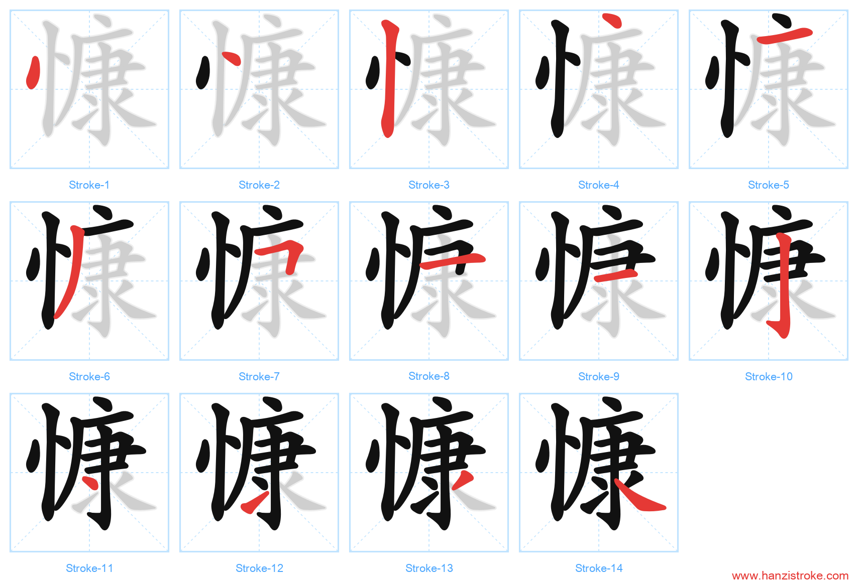 慷 stroke order diagram