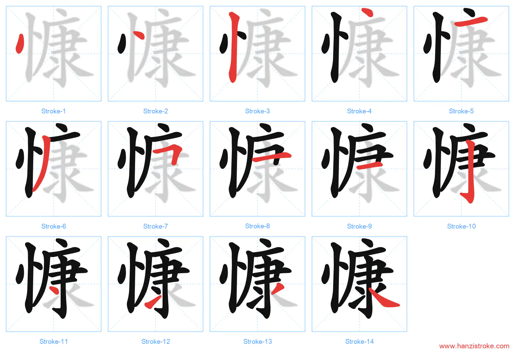 慷 stroke order diagram