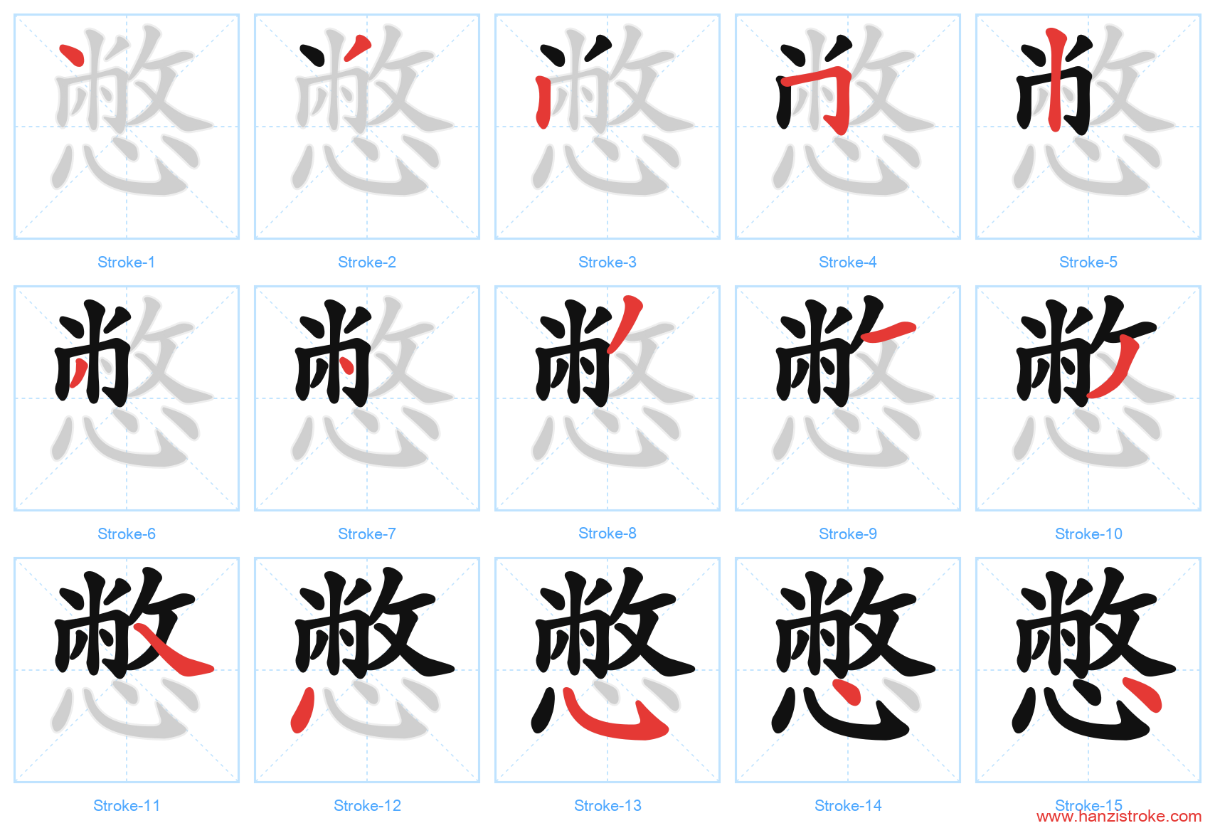 憋 stroke order diagram
