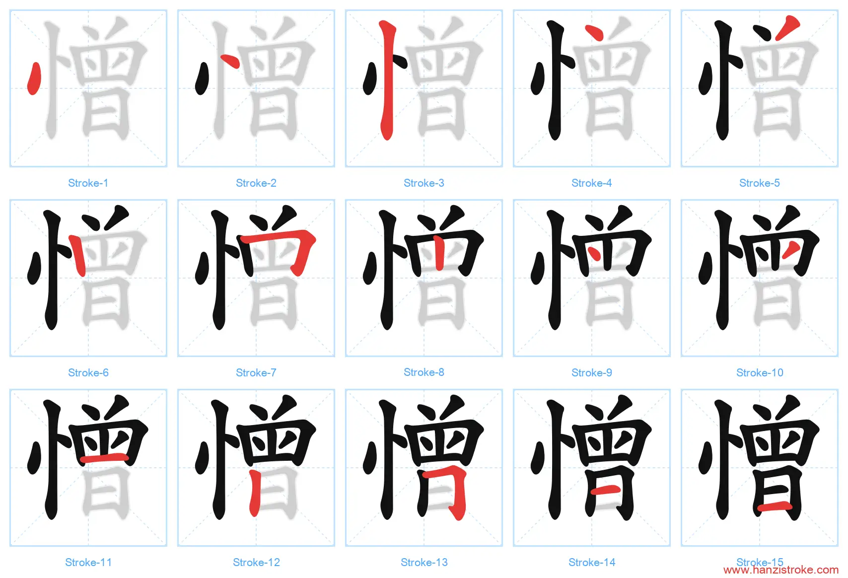 憎 stroke order diagram