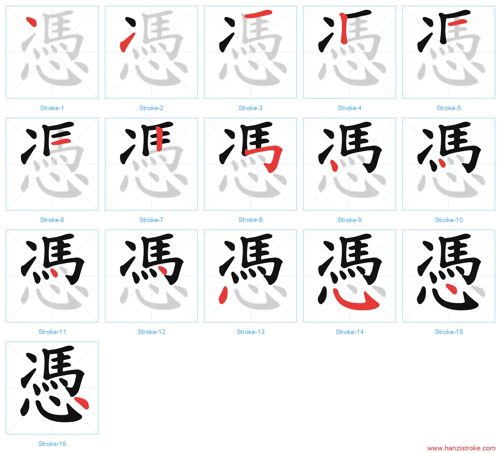 憑 traditional stroke order diagram