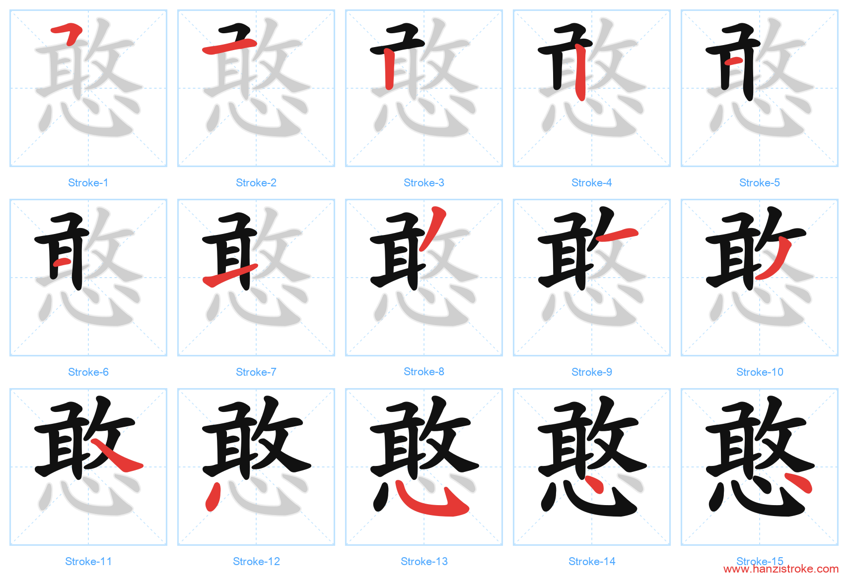 憨 stroke order diagram