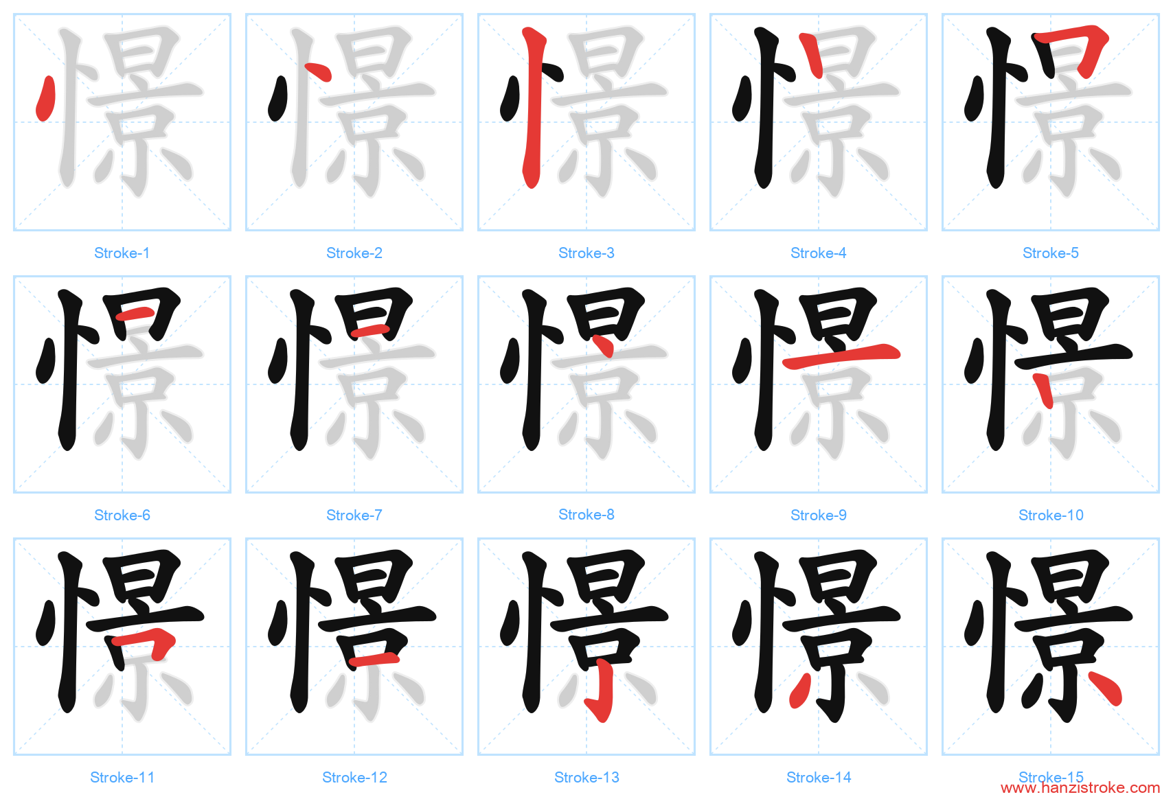 憬 stroke order diagram