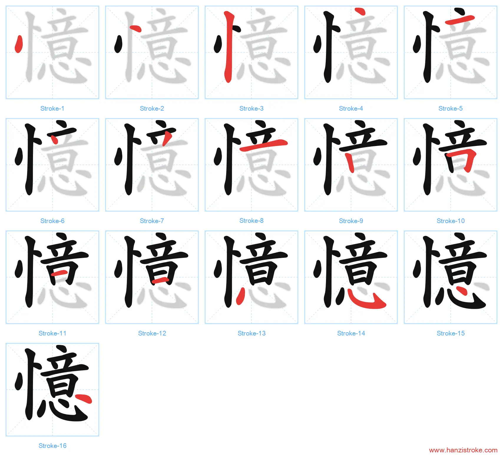 憶 traditional stroke order diagram