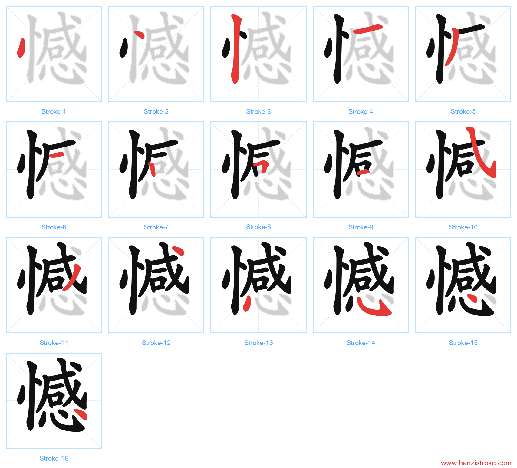 憾 stroke order diagram