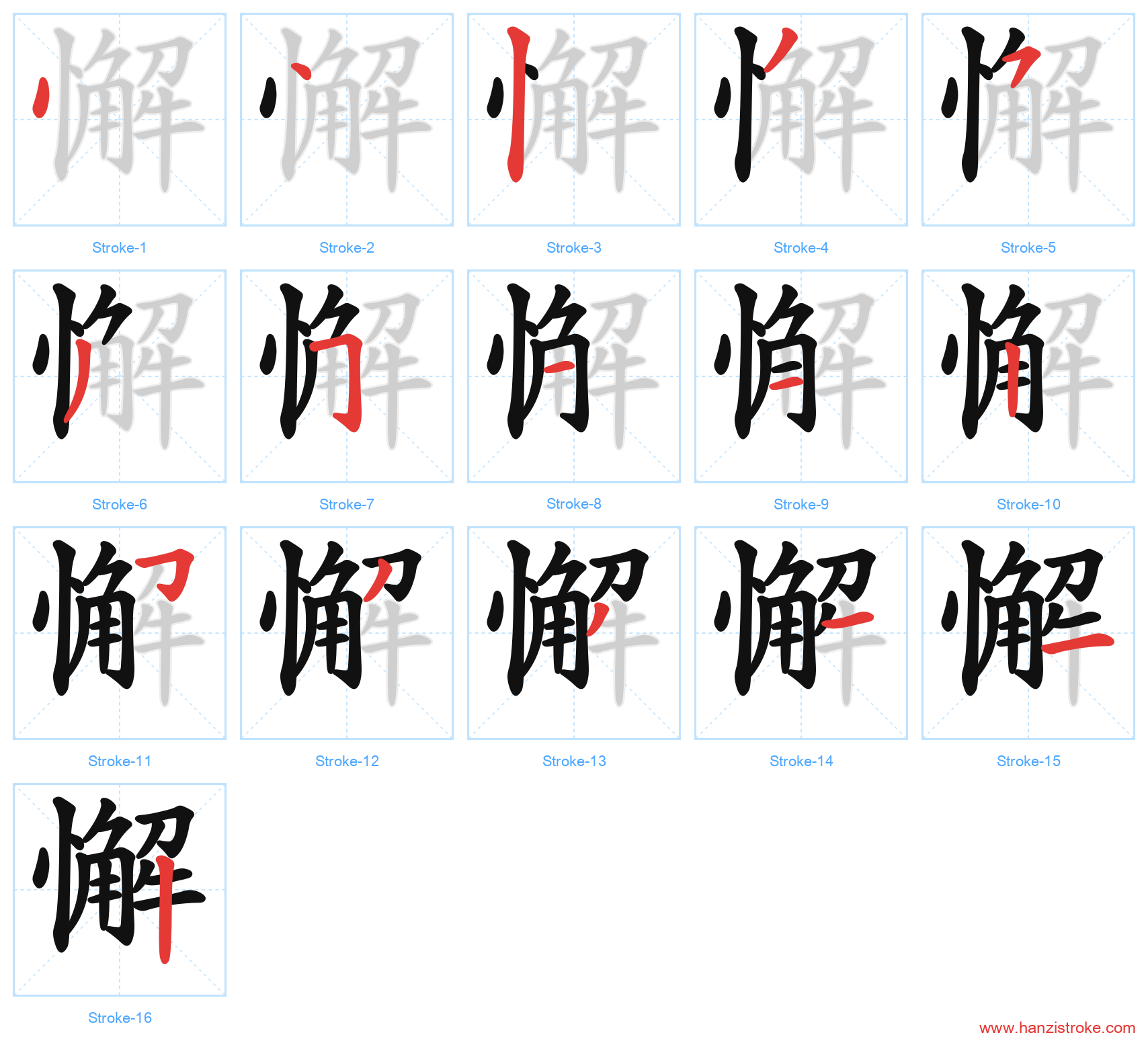 懈 stroke order diagram