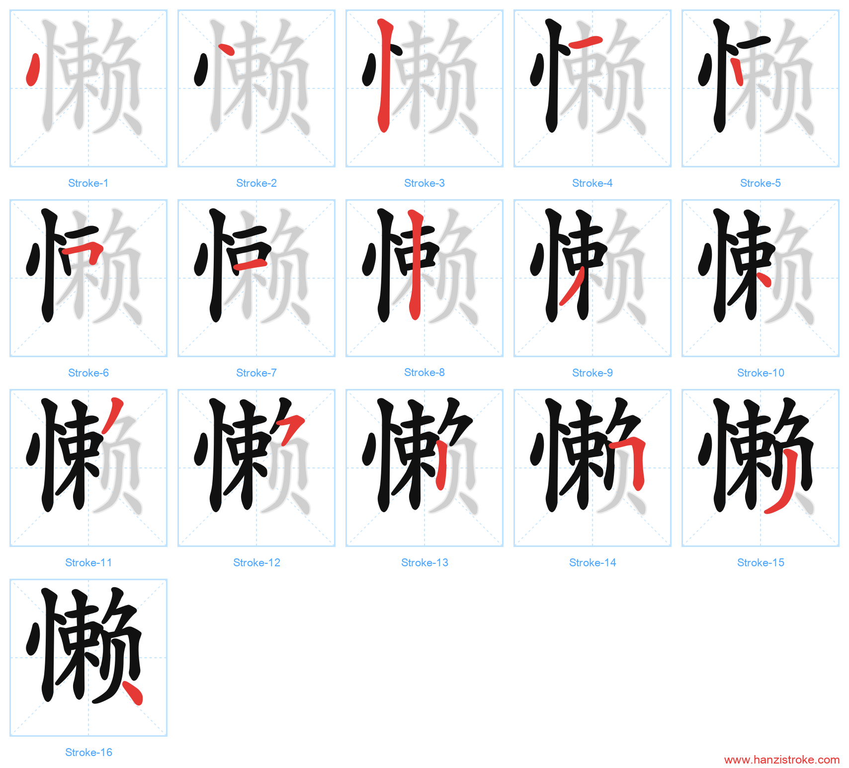 懒 stroke order diagram