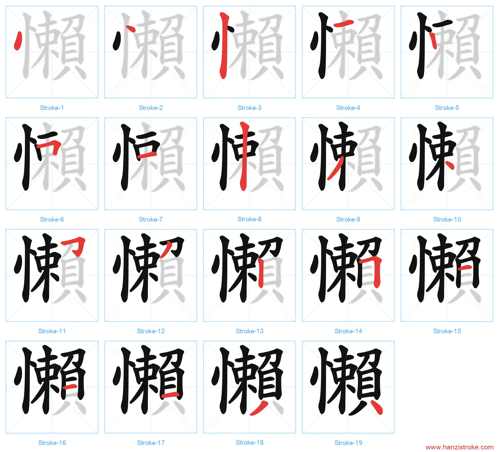 懶 traditional stroke order diagram