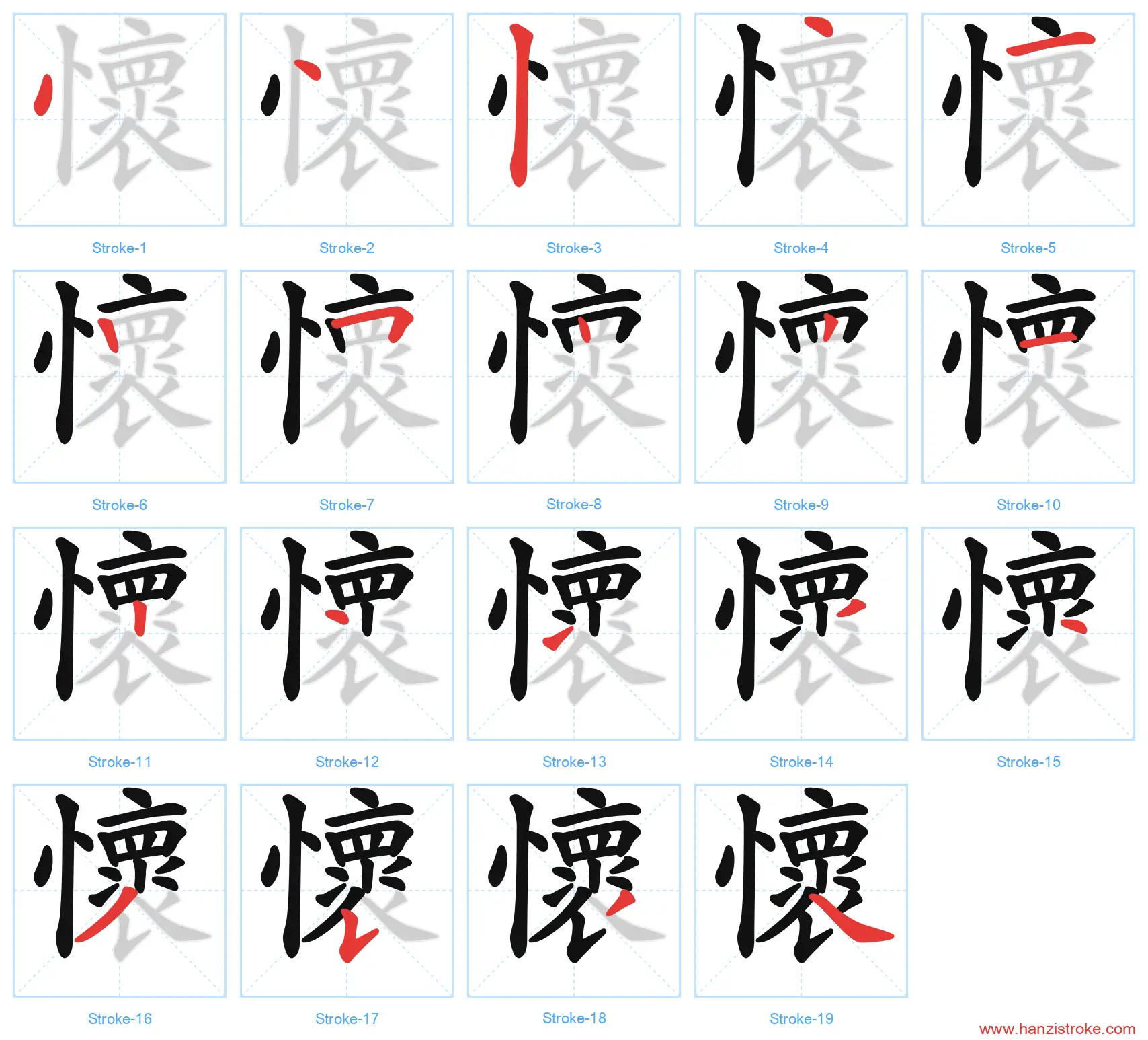 懷 traditional stroke order diagram