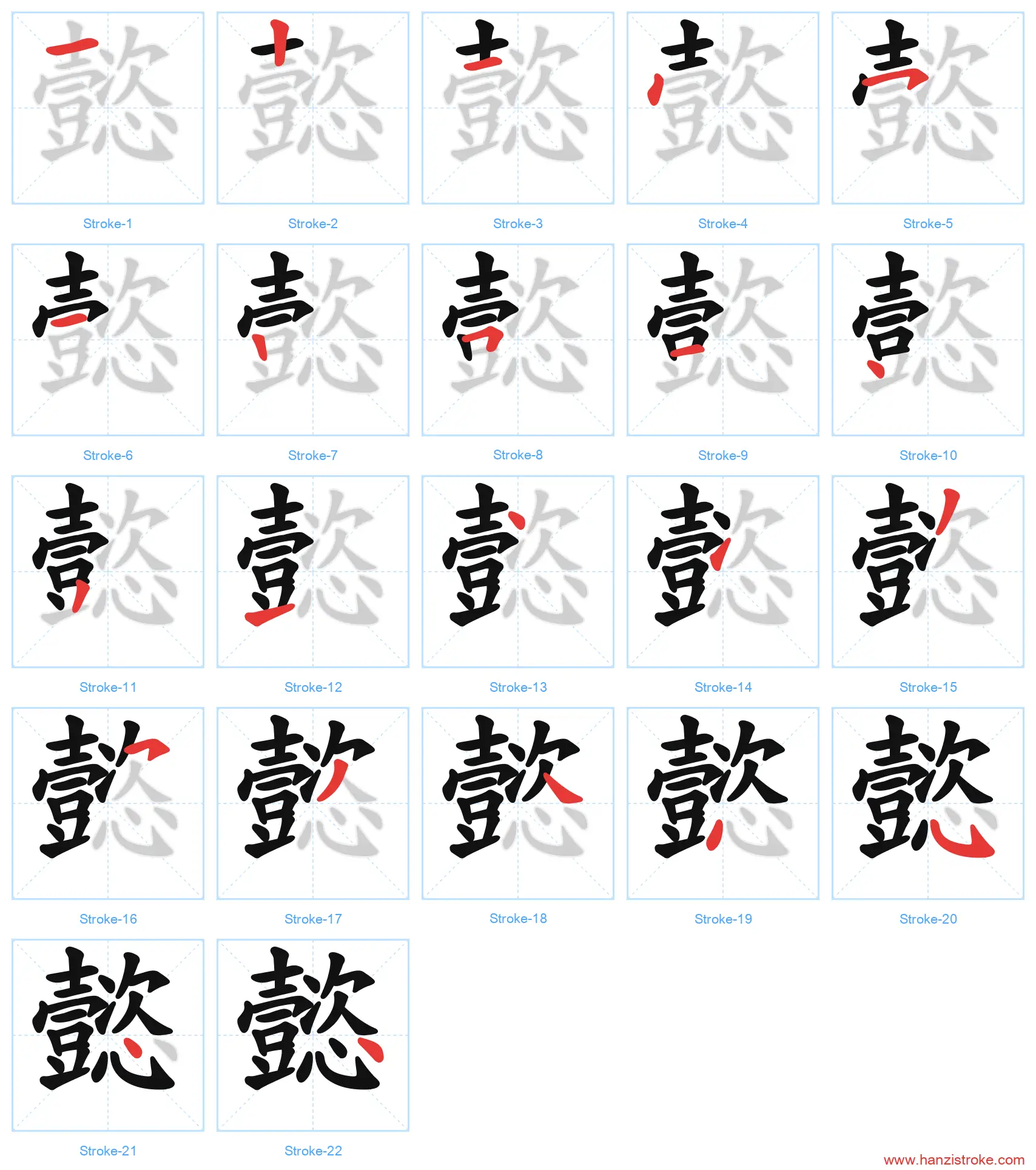 懿 stroke order diagram