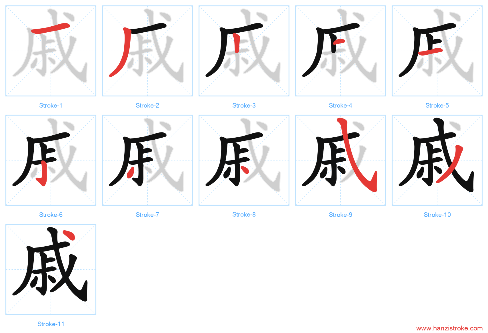 戚 stroke order diagram
