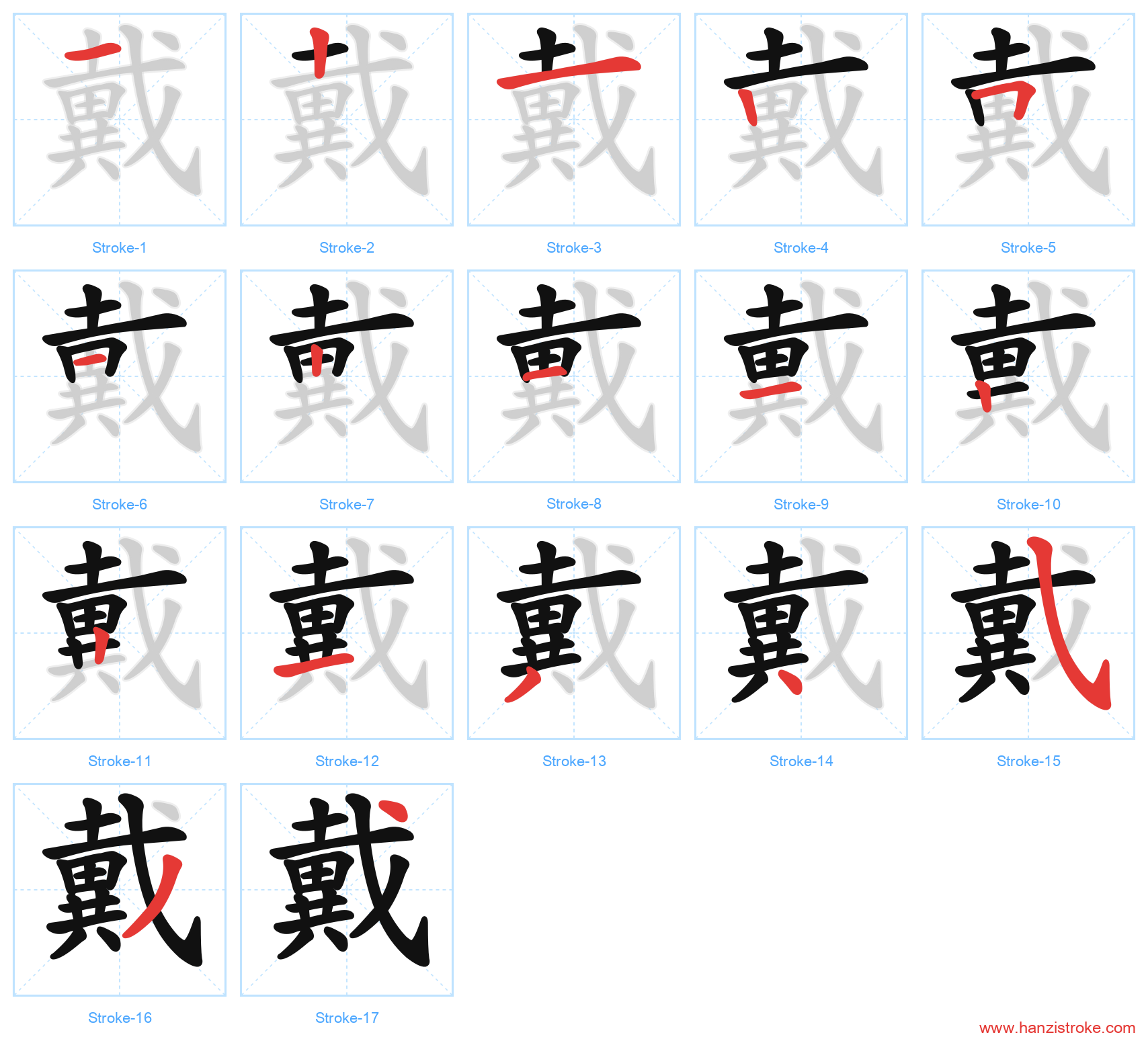 戴 stroke order diagram