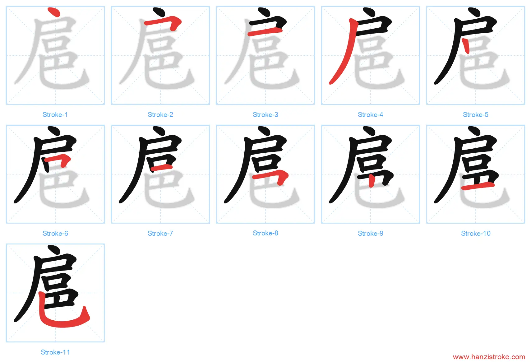 扈 stroke order diagram