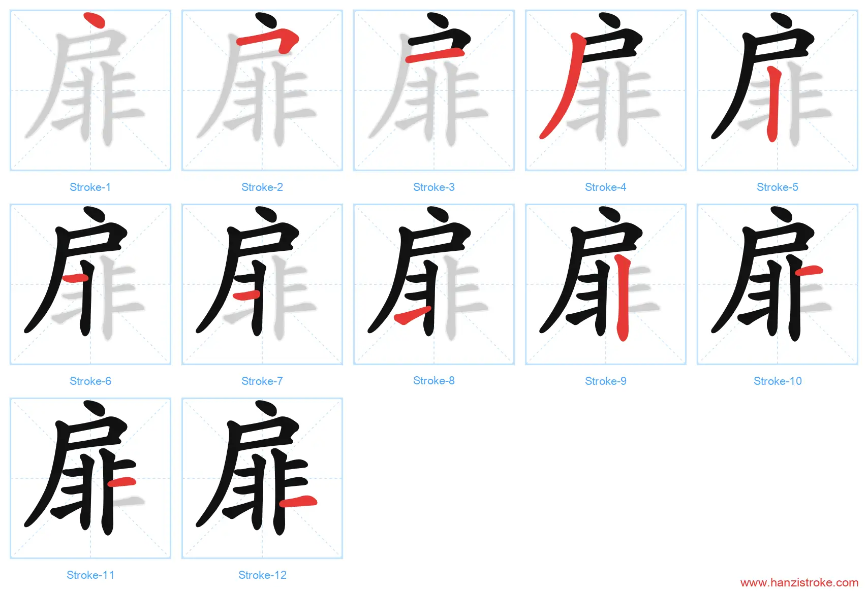 扉 stroke order diagram
