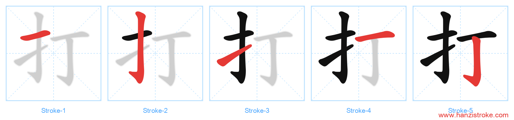 打 stroke order diagram