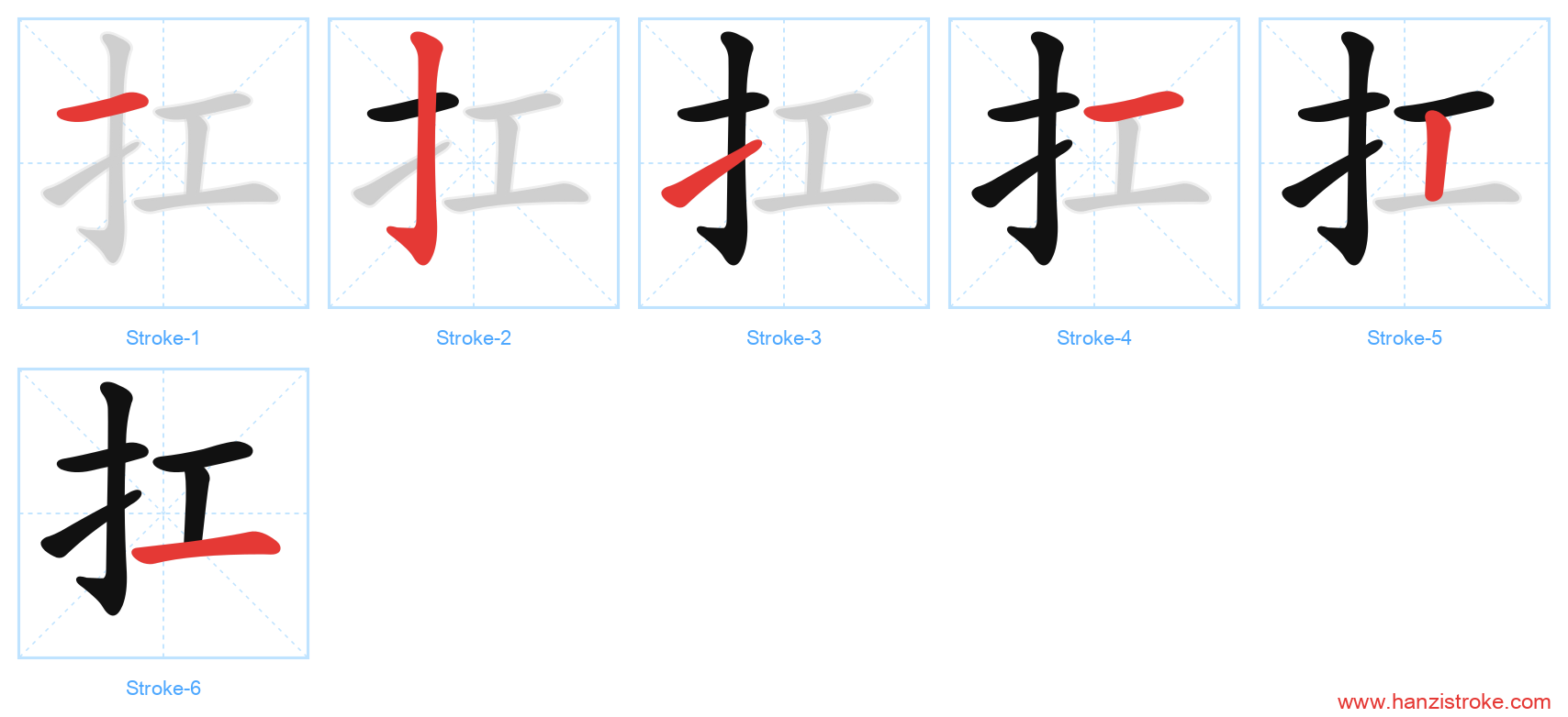 扛 stroke order diagram