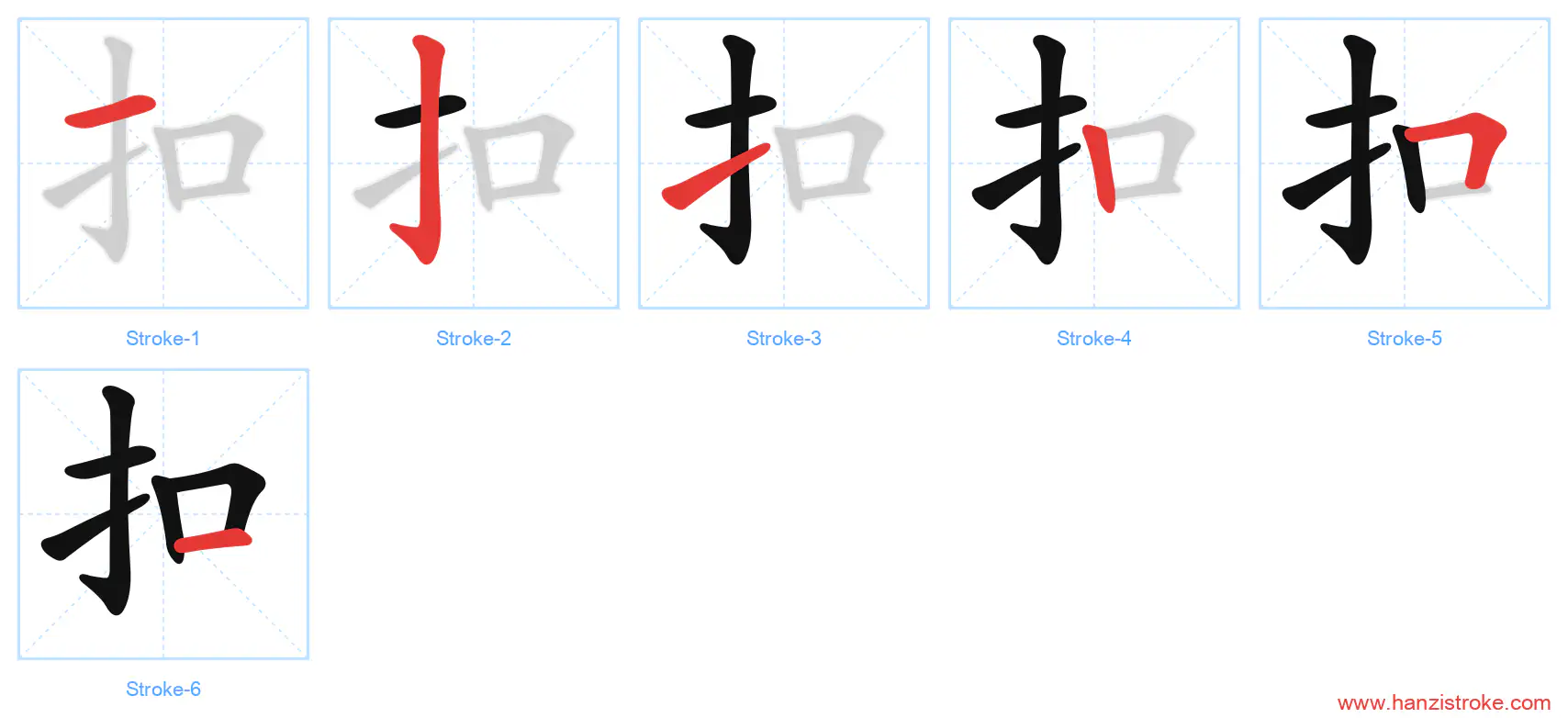 扣 stroke order diagram