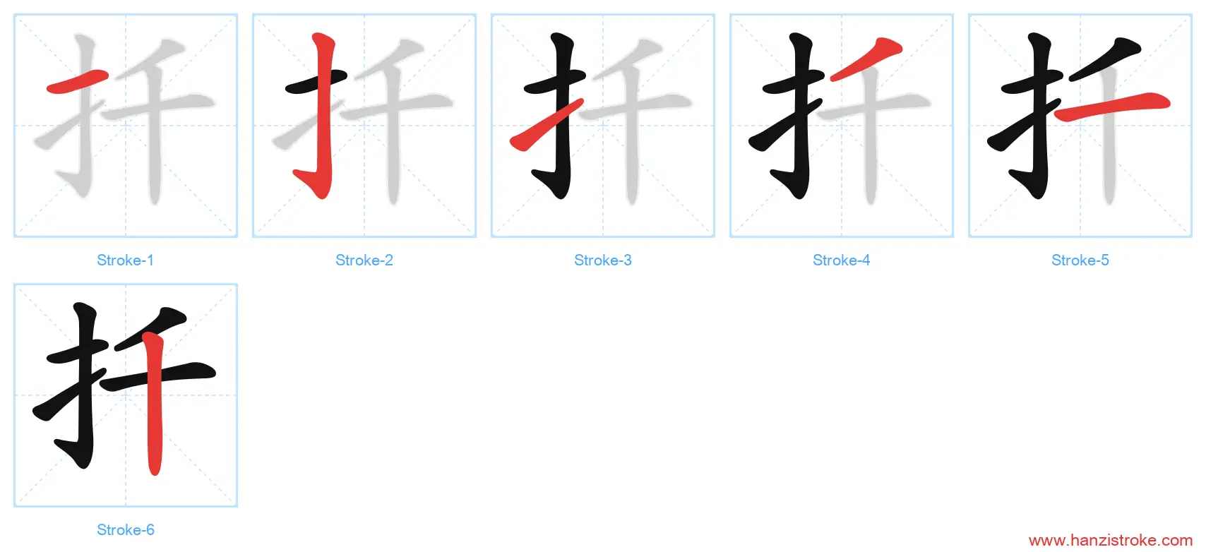 扦 stroke order diagram