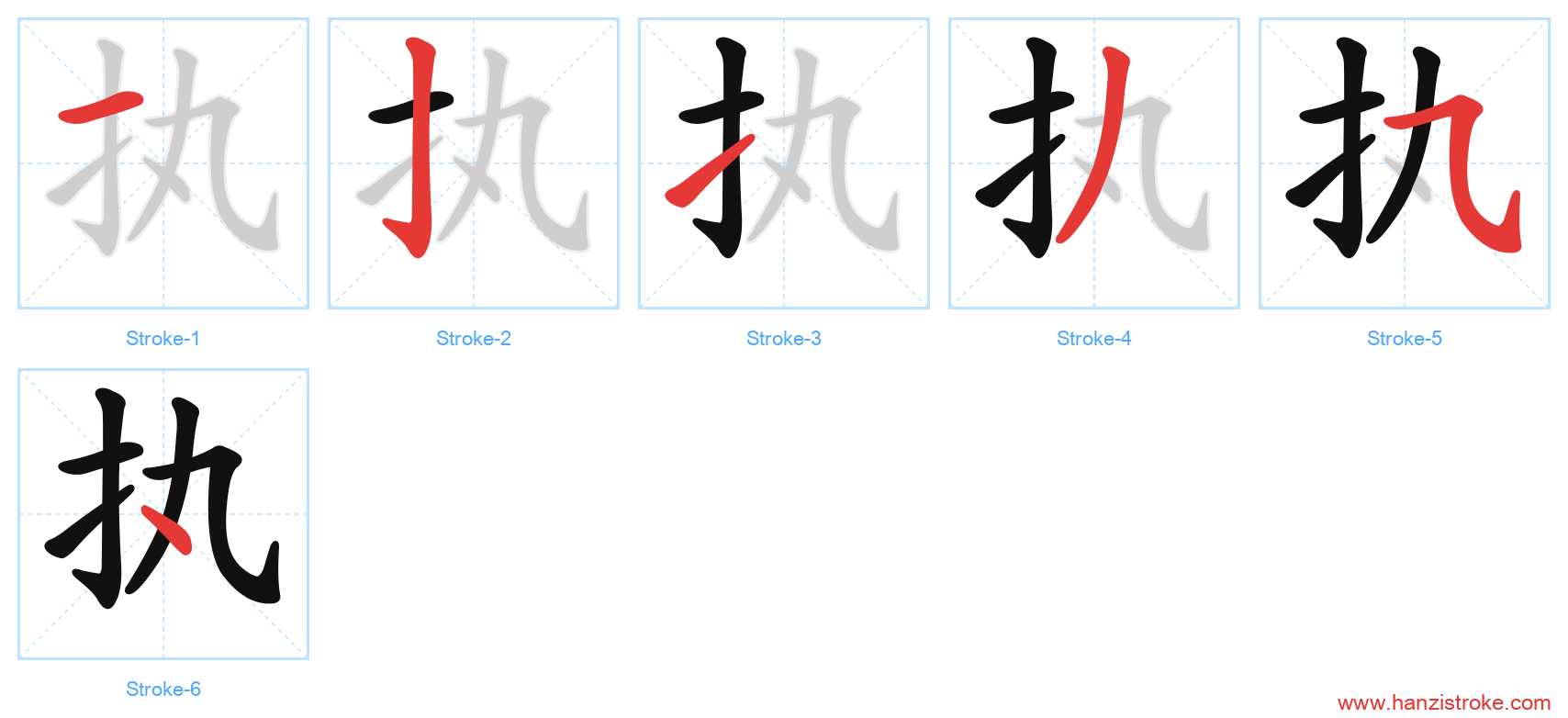 执 stroke order diagram
