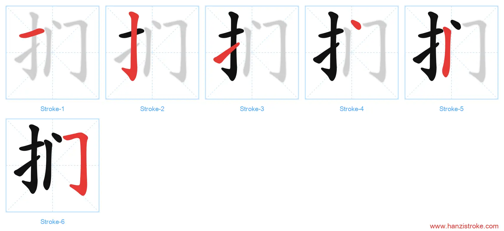 扪 stroke order diagram