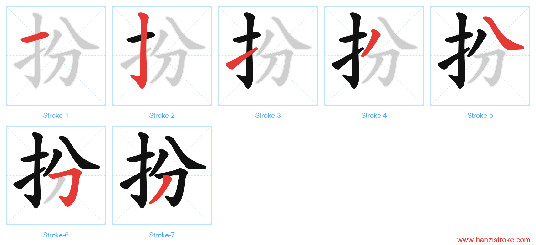 扮 stroke order diagram