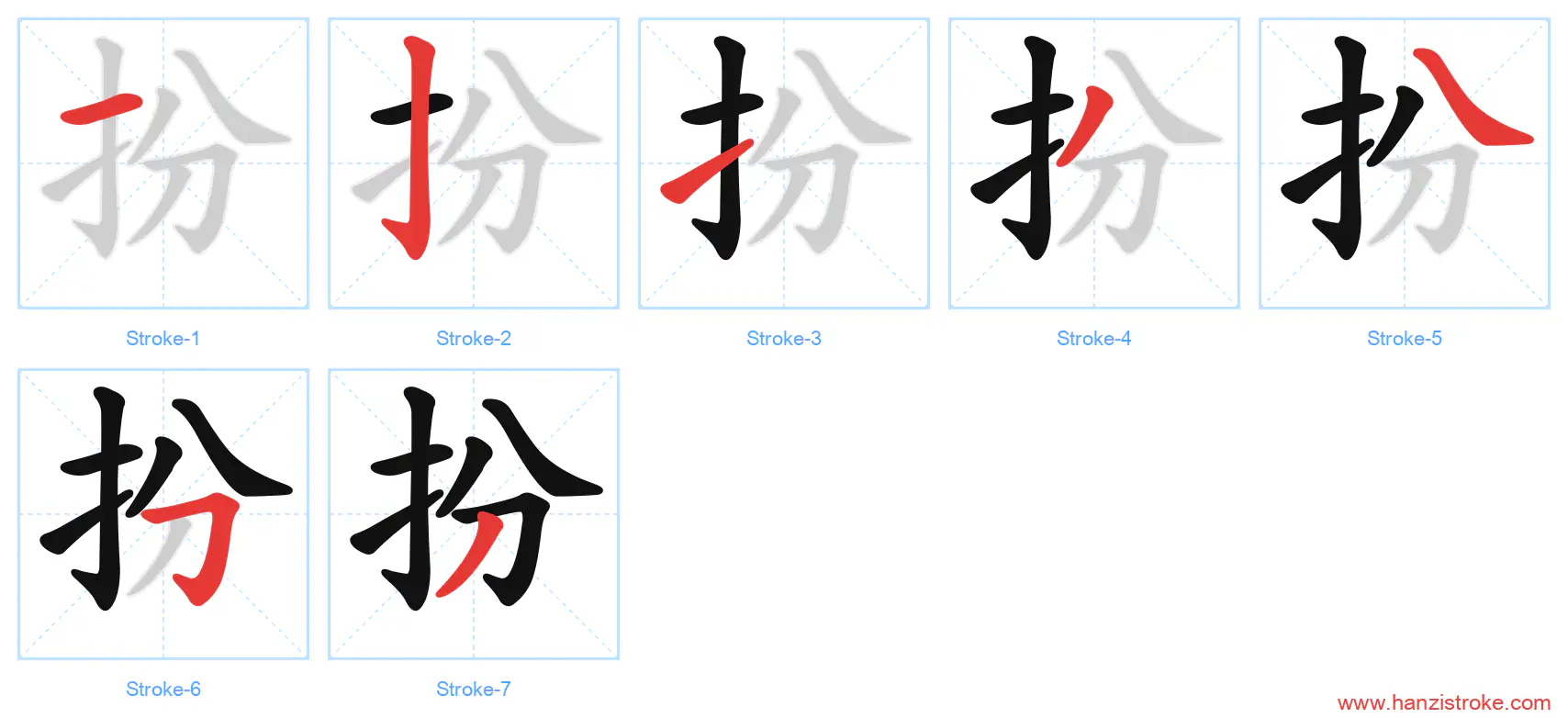 扮 stroke order diagram