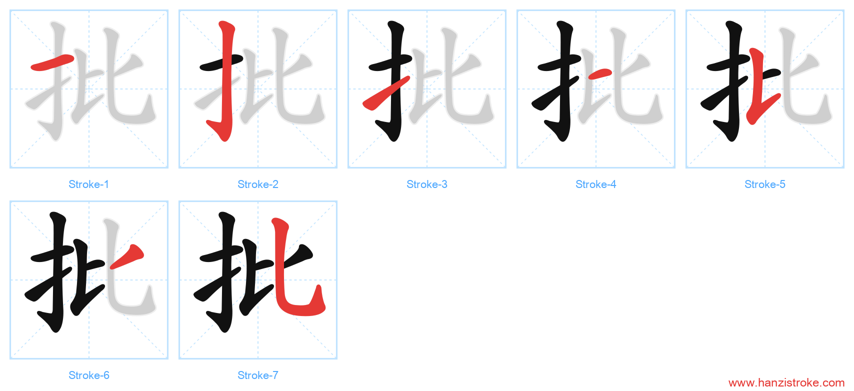 批 stroke order diagram