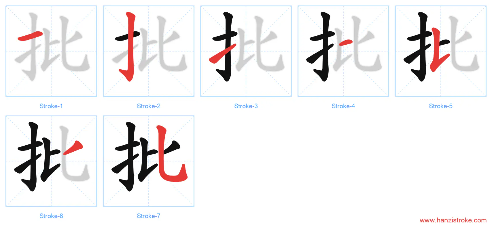批 stroke order diagram