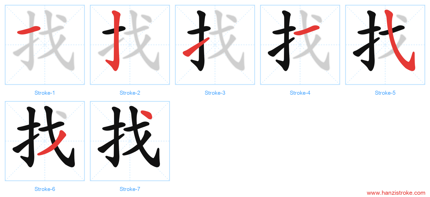 找 stroke order diagram
