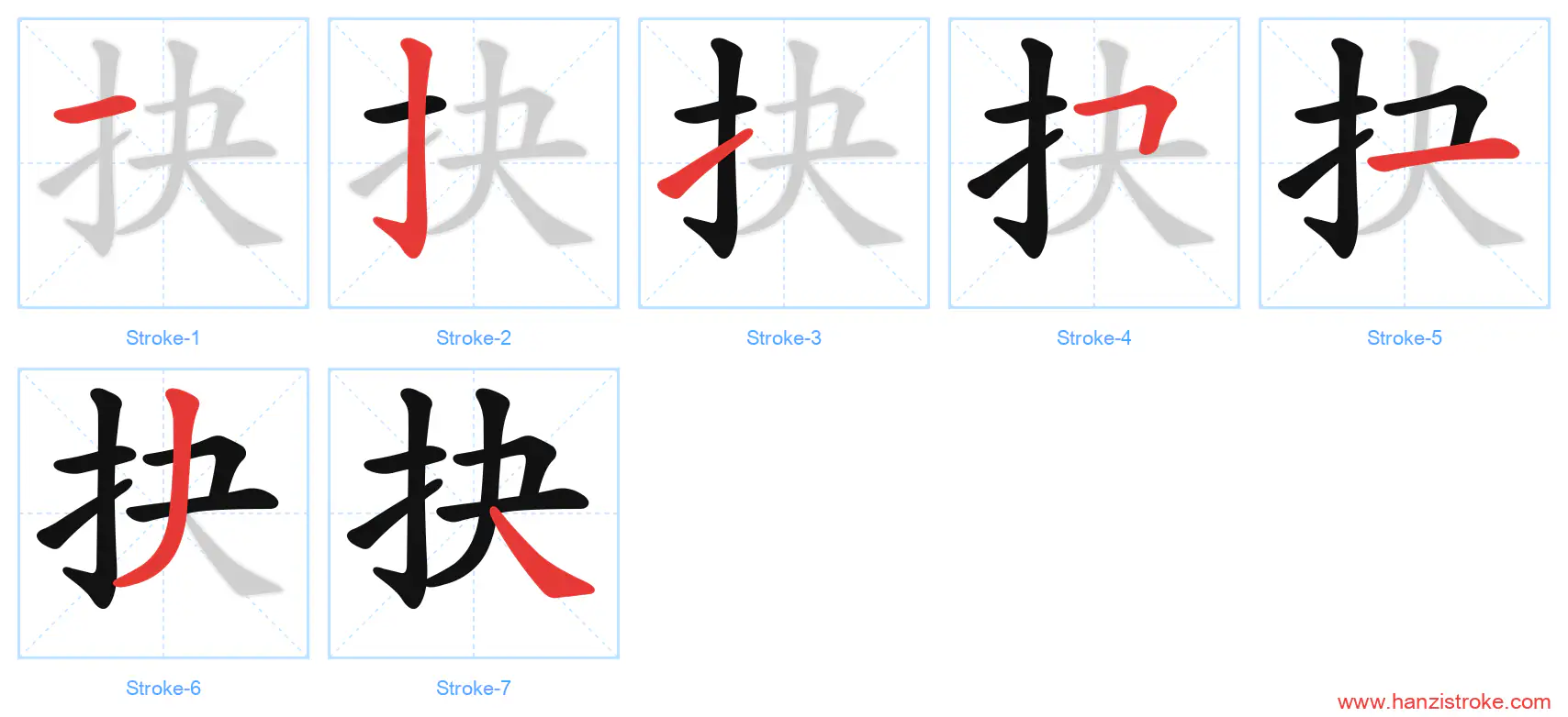 抉 stroke order diagram