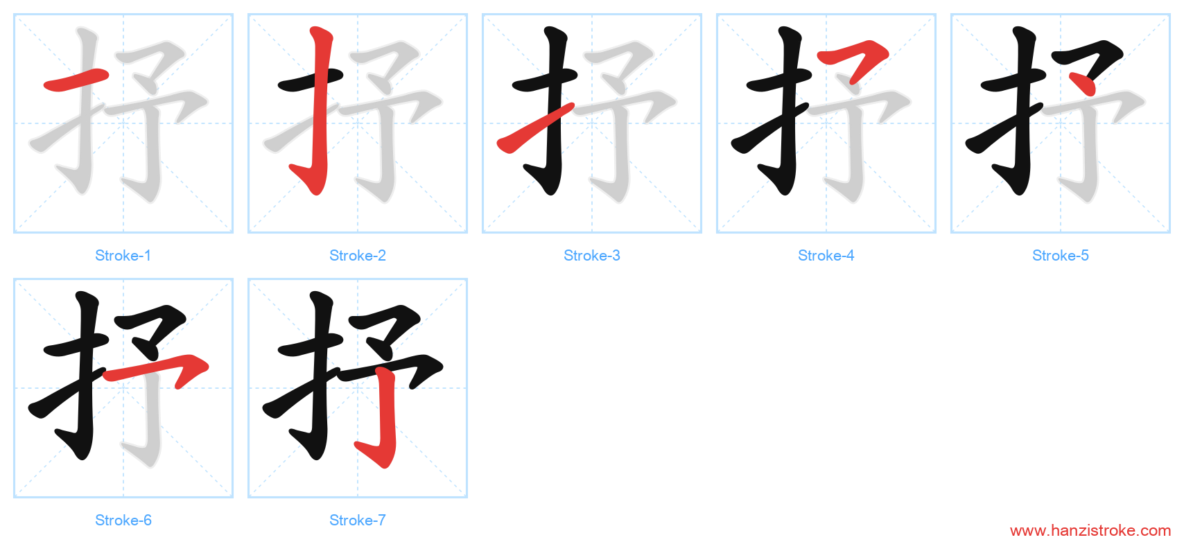 抒 stroke order diagram