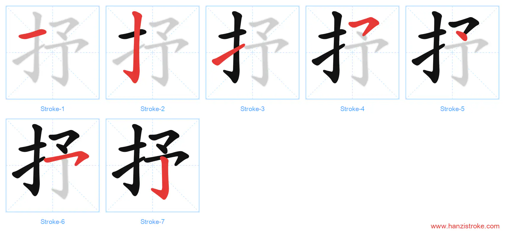 抒 stroke order diagram